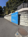 清泉女子大学