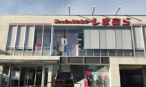 ファッションセンターしまむら 宮元町店