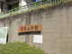 筑前山手の画像