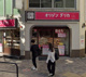 オリジンデリカ 半蔵門店の画像