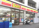 デイリーヤマザキ 白金台2丁目店の画像