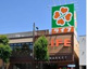 ライフ新桜台駅前店の画像