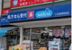 ウエルシア江古田駅前店の画像