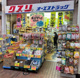 オーエスドラッグ　元町店の画像