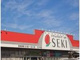 ドラッグストア セキ 岩名店の画像