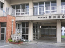 西川公民館