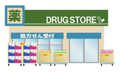 サンドラッグ 筑後店の画像