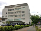 ブラザー記念病院