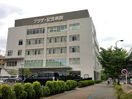 ブラザー記念病院の画像1