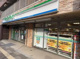 ファミリーマート 高輪一丁目店の画像
