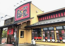 ラーメンめん丸川越店