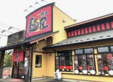 ラーメンめん丸川越店の画像1