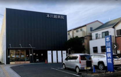 本川越病院の画像1