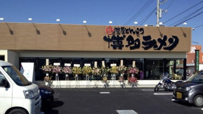 博多ラーメン鶴亀堂　鶴ヶ島店の画像1