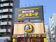 ドン・キホーテ 十三店の画像