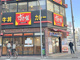 すき家 十三駅西口店の画像
