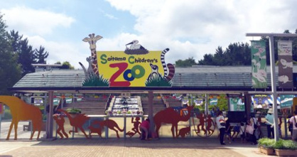埼玉県こども動物自然公園の画像1