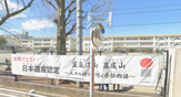 散田小学校