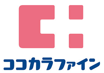 ココカラファイン イオン藤井寺ショッピングセンター店の画像1