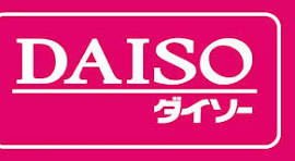DAISO ふじいでら店の画像1