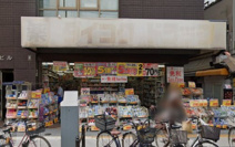 ダイコクドラッグ地下鉄花園町駅前店