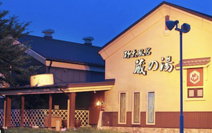 株式会社　蔵の湯