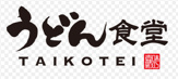 太鼓亭川西西多田店