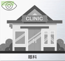 つやま眼科医院