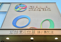 飯能信用金庫　鶴ヶ島支店