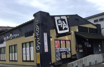 牛角　鶴ヶ島店
