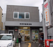 京都常盤郵便局