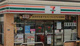 セブンイレブン　墨田向島5丁目店の画像