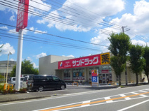 サンドラッグ宝塚光明町店
