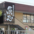 魚忠回転さかなや寿司則武本通店