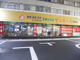 サンエース 亀島店の画像1