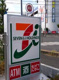 セブンイレブン 所沢上新井2丁目店の画像