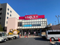 ベルクス墨田店