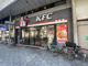 ケンタッキーフライドチキンJR玉造駅前店の画像