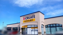 クリエイトS・D 毛呂山中央店