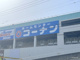 コーナン東大阪菱江店の画像