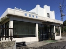 横田医院