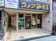 コメダ珈琲店 阪急茨木駅前店の画像