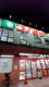 コノミヤ茨木店の画像