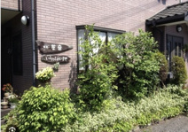 茶房葉音