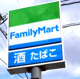 ファミリーマート 福岡今宿青木店の画像