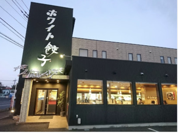 ホワイト餃子　はながさ本店の画像1