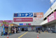 コーナン南十番町店の画像