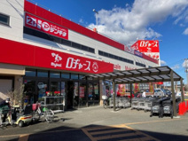 ロヂャース　毛呂山店