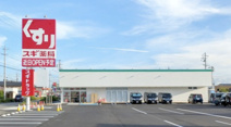 スギドラッグヤオコー高麗川店