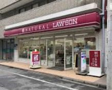 ナチュラルローソン NL成城六丁目店の画像1